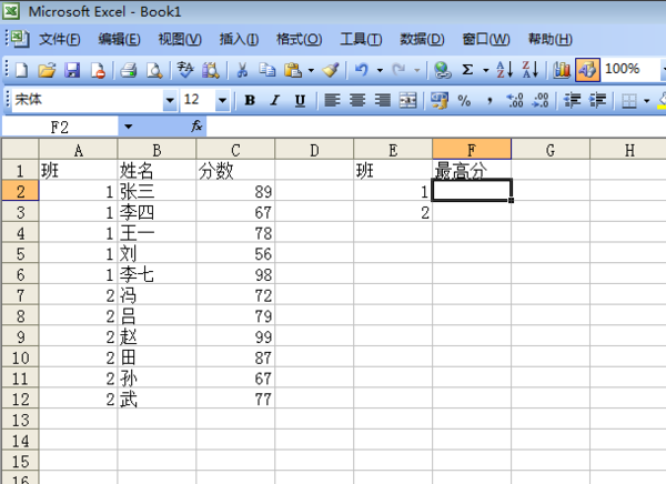 EXCEL中根据条件求最大值，要求用函数公收持干生服内存概式！