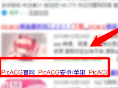 picacg怎么下载