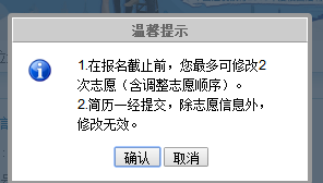 2018年建设银来自行春季校园招聘网申怎么弄？