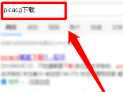 picacg怎么下载