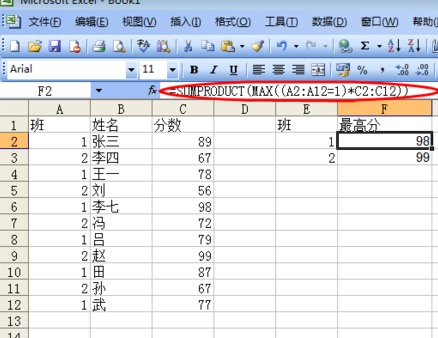 EXCEL中根据条件求最大值，要求用函数公收持干生服内存概式！