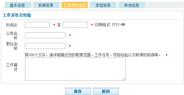 2018年建设银来自行春季校园招聘网申怎么弄？