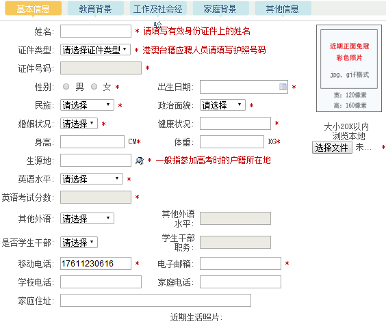 2018年建设银来自行春季校园招聘网申怎么弄？