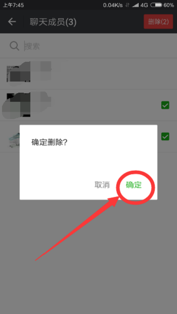 怎么才可以彻底解散微信群?