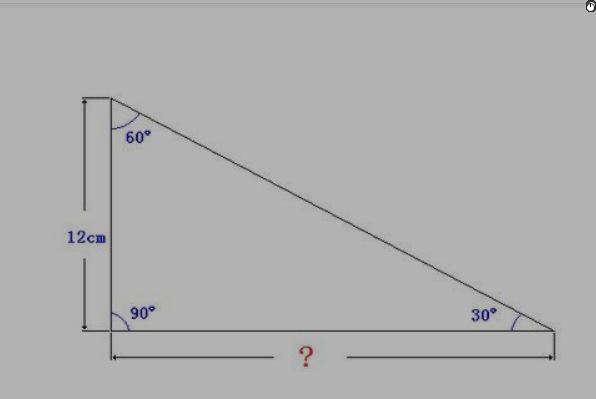 30度、60度、90度的直角三角形三边的比例关系