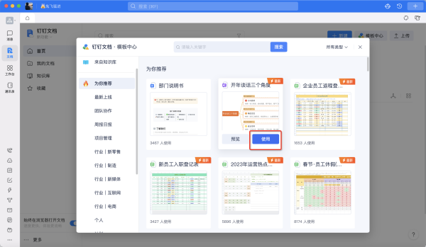 有什么网站可以免费下载文档