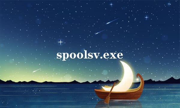 spoolsv.exe