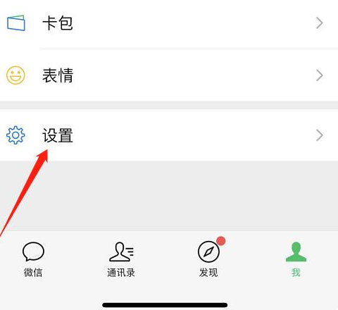 怎么设置朋来自友圈三天可见