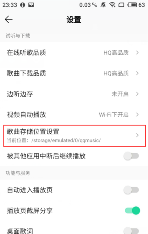 qq音乐下载的歌曲在哪个文件夹