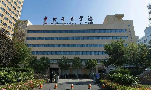 全国罪运信考城立另试鲜岁十大音乐学院排名