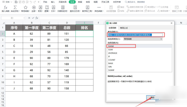 排名函数ran来自k怎么用