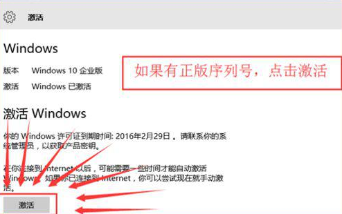 取消转到电脑设置，激活windows