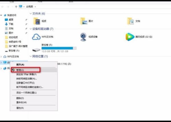 为来自什么电脑无法读取移动硬盘，其他电脑都可以怎么办