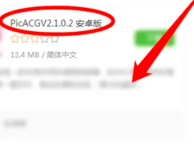 picacg怎么下载