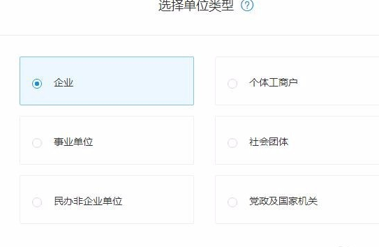 如何申请企业支付宝账号?