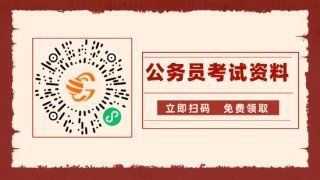 山东公务员考试网成绩查询入口