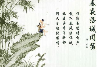 “谁家行时呢章树达评名玉笛暗飞声，散入春风满洛城”出自哪首诗？