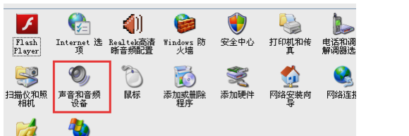 windows电脑小喇叭不见了怎么弄出来