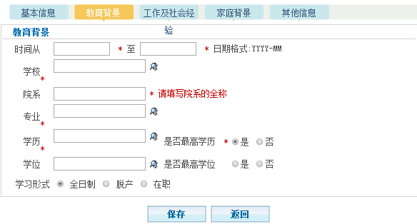 2018年建设银来自行春季校园招聘网申怎么弄？