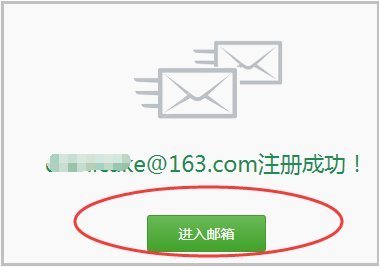 163免费邮箱登录