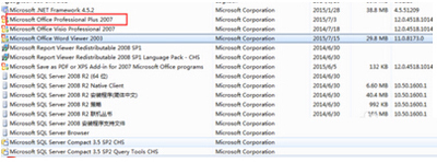 office2007彻底卸载来自的方法