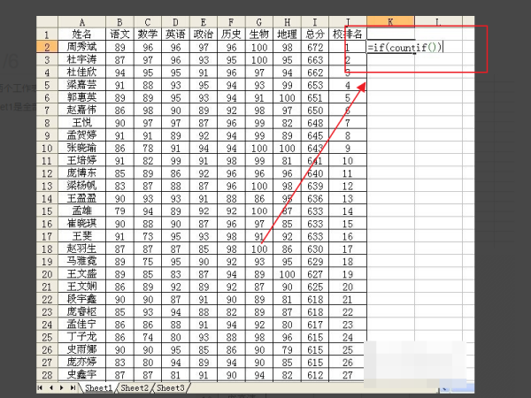 如何查找2个excel表格中的相同来自数据，并标记出来？