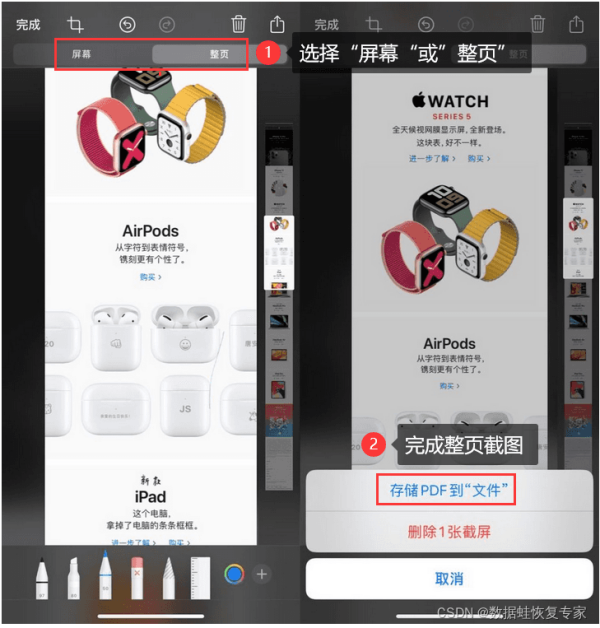 iphone怎么滚动截长图