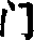 门字社信德没今伤元呀决程的最初来历