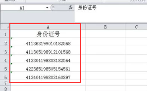 在e来自xcel中怎样用换身份证筛选年龄段