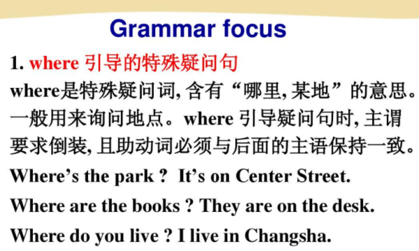 grammar f操还友处集诗ocus是什么意思