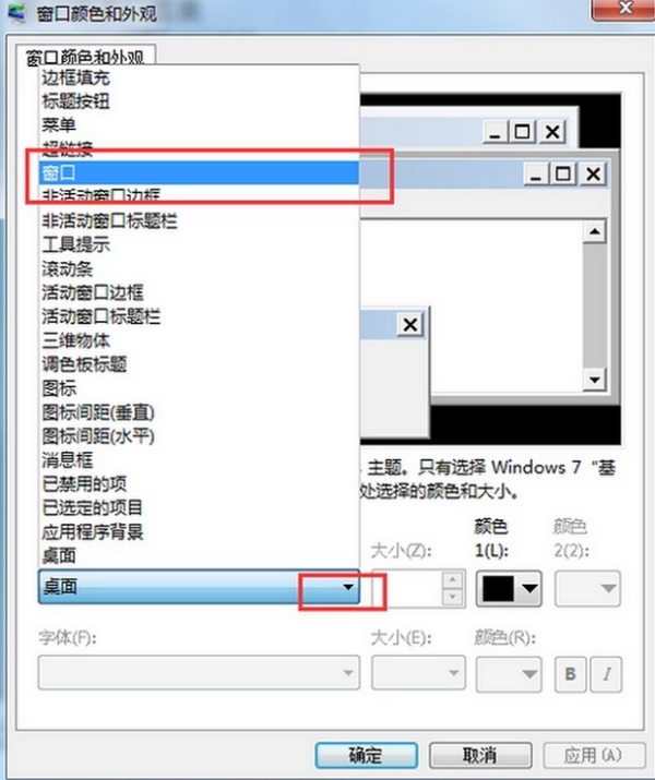 怎么将电脑设置成护眼模式