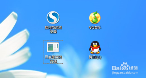 win8.1如何去除快捷方式小箭头