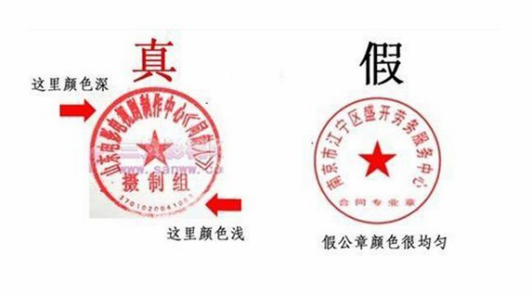 怎样查询公司公章编号？