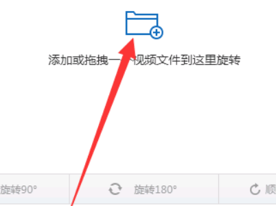 视频怎么旋转