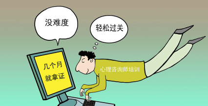 心理咨询师证书被取消了吗