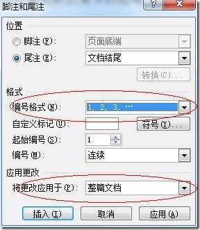 如何在推永直示发能立破总英Office word 中插入参考文献