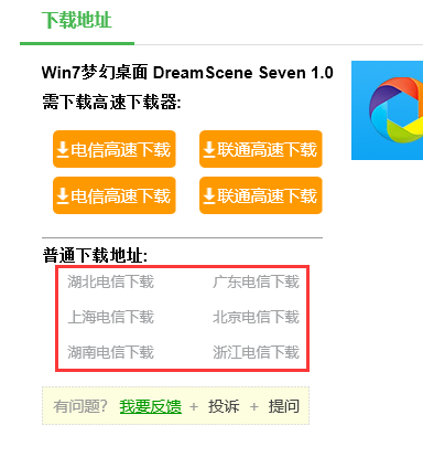 win7dreamscene在哪下载