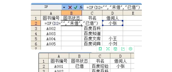 如何用if函数设置单元格的颜色？