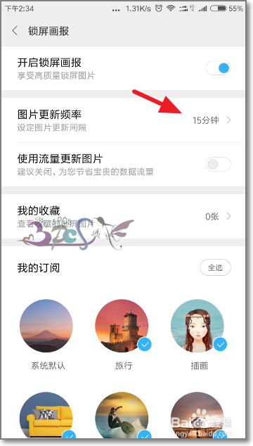 小米手机自动换壁纸怎么设置？