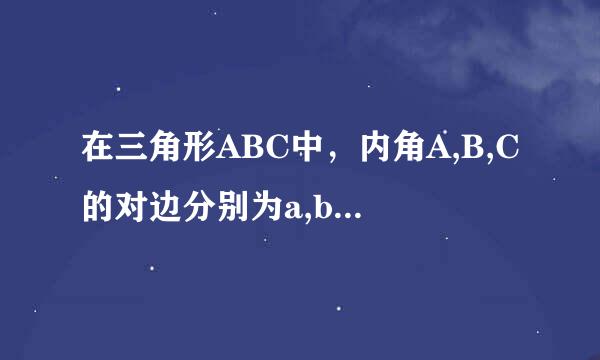 在三角形ABC中，内角A,B,C的对边分别为a,b,c，已知cosA-2cos/cosb=2c-a/b.求SinC/SinA的值。