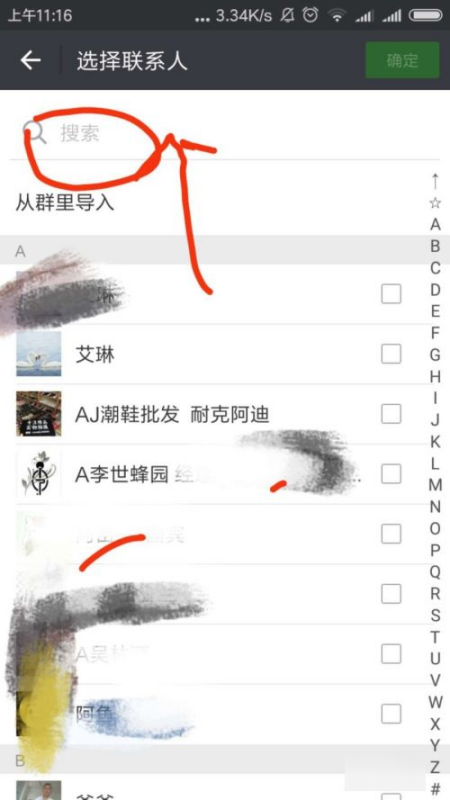 微信如何分组充校各联系人
