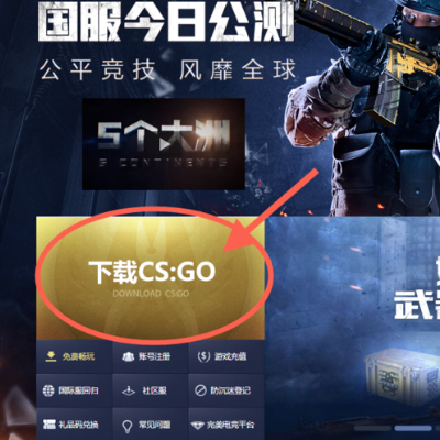 如何注册CSGO账号?