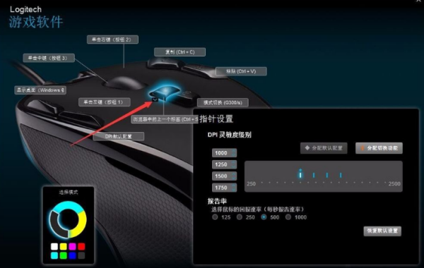 罗技G102怎么设置宏