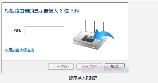 wps pin是什么意思