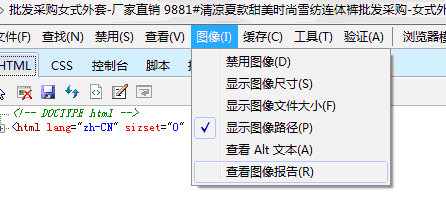 阿里友巴巴上面的图片怎么下载？