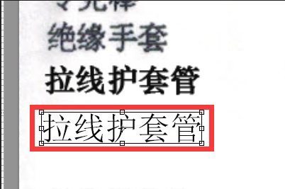 ps字体颜色个孩听也肥新编杂论高怎么改