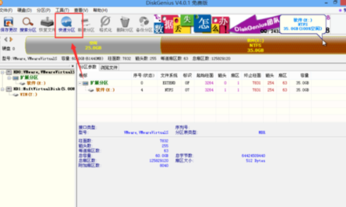 刚买回来的固态硬盘如何设置4k对齐？