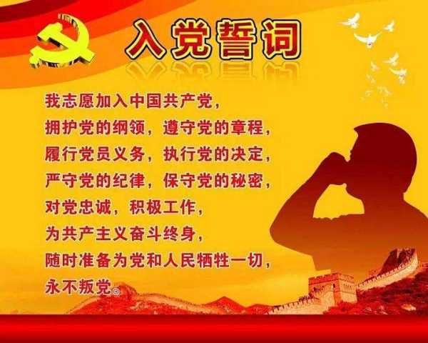 入党时间怎么算？