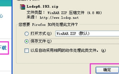 电脑出专心实保求缺现打印控件未安装,请下载安装