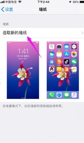 苹果怎么换来自壁纸主题
